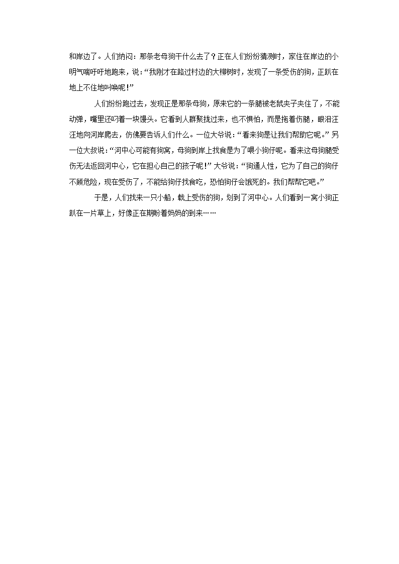 河北省邢台市2020-2021学年六年级（上）期末语文试卷（有解析）.doc第16页