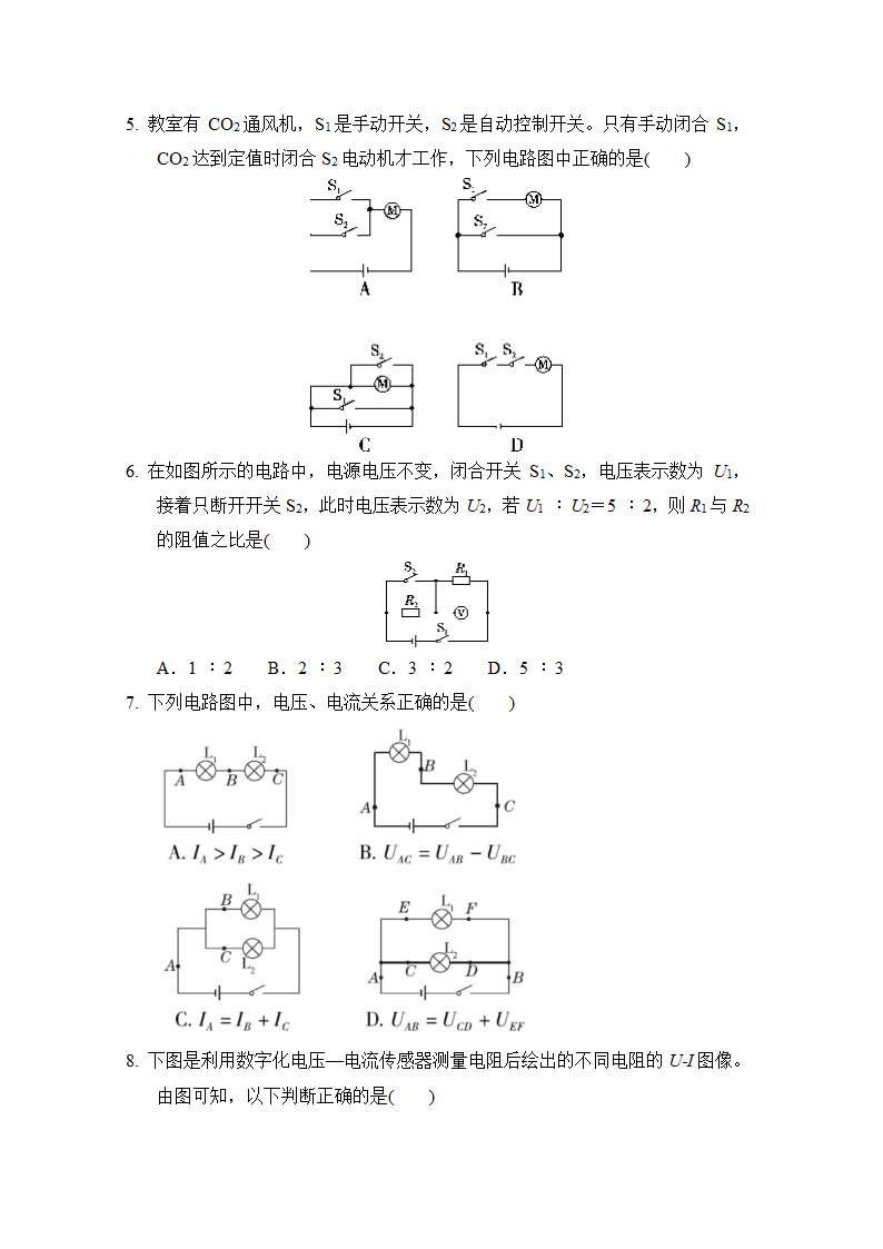 北师大版物理九年级第一学期期末学情评估试题（含答案）.doc第2页