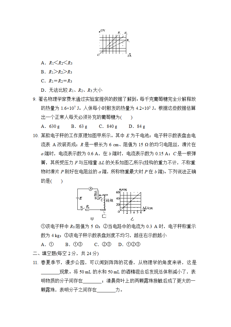 北师大版物理九年级第一学期期末学情评估试题（含答案）.doc第3页