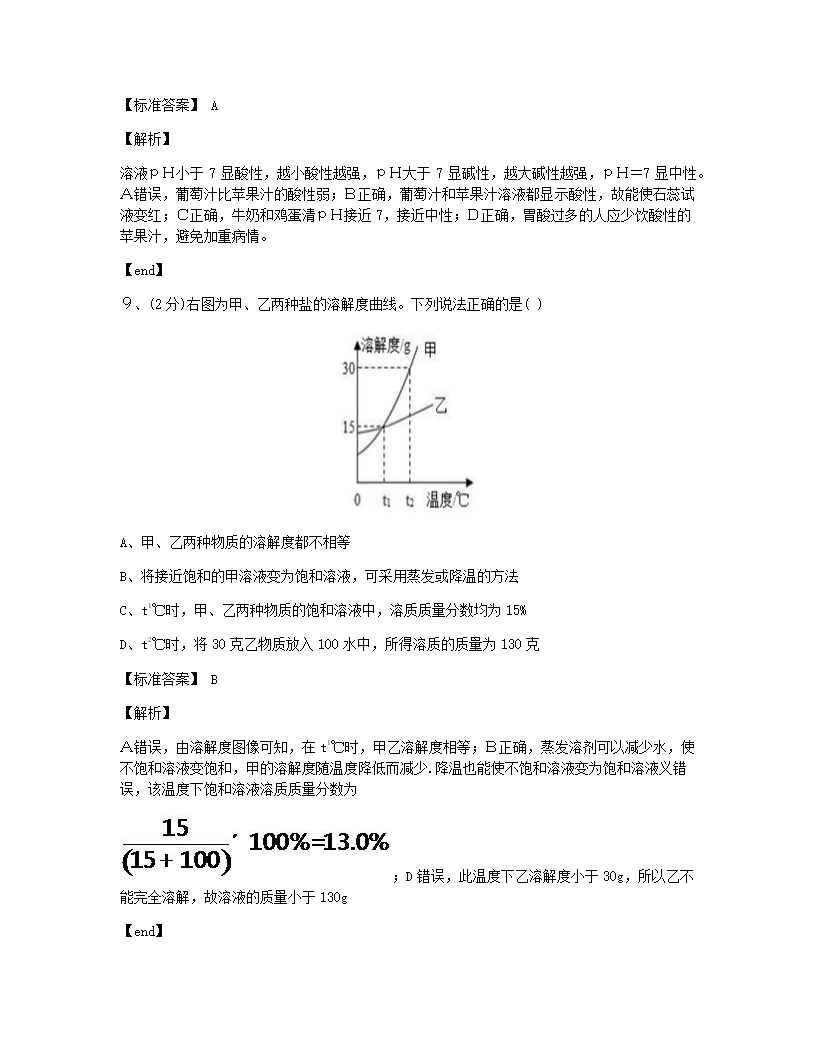 四川省宜宾市2015年九年级全一册化学中考真题试卷.docx第5页