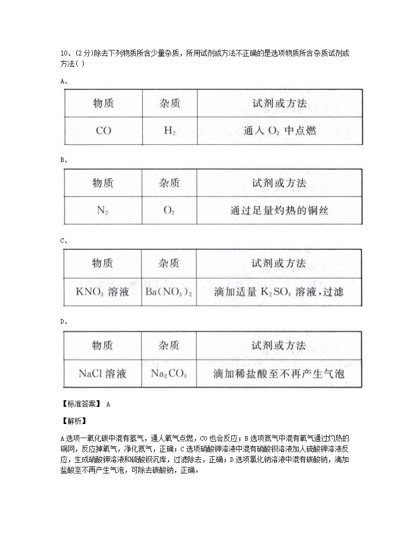 四川省宜宾市2015年九年级全一册化学中考真题试卷.docx第6页