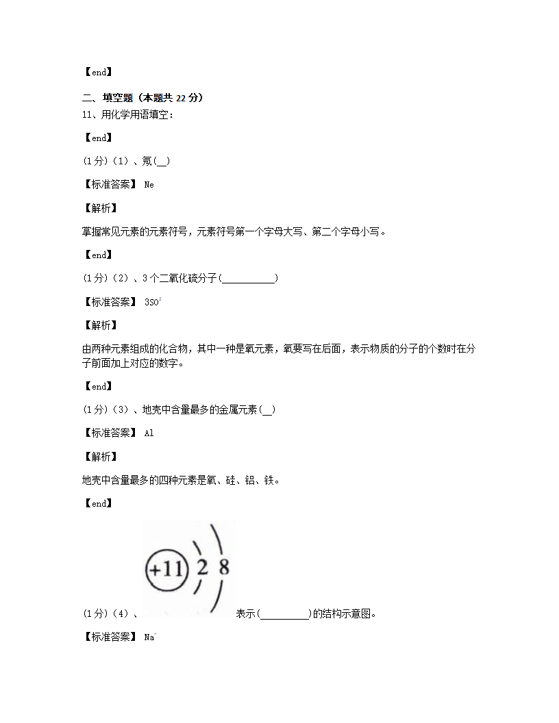 四川省宜宾市2015年九年级全一册化学中考真题试卷.docx第7页