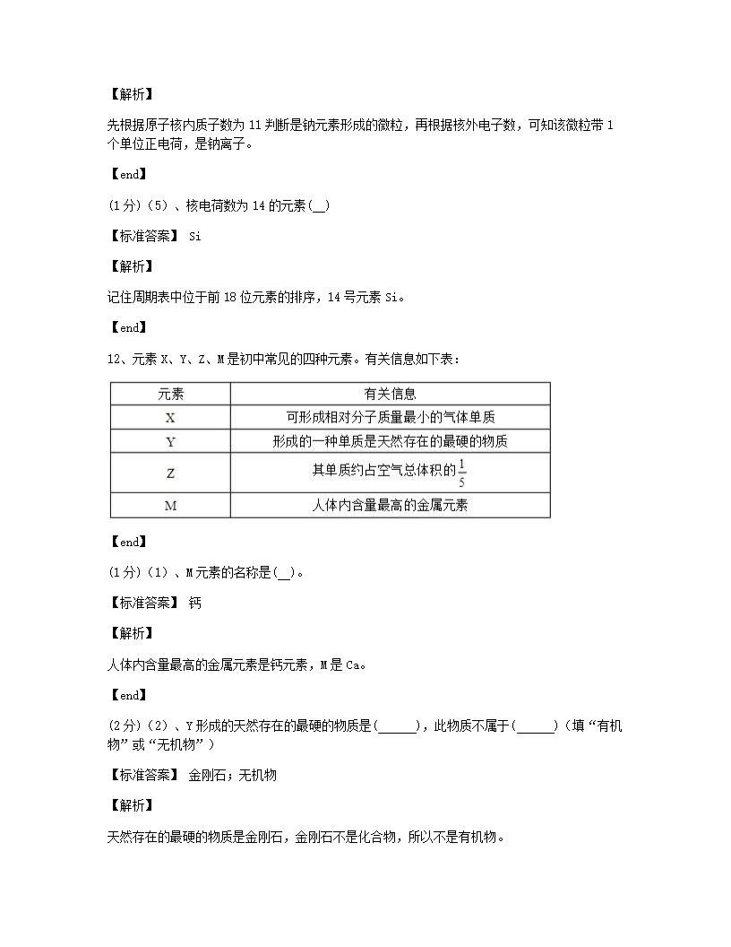 四川省宜宾市2015年九年级全一册化学中考真题试卷.docx第8页