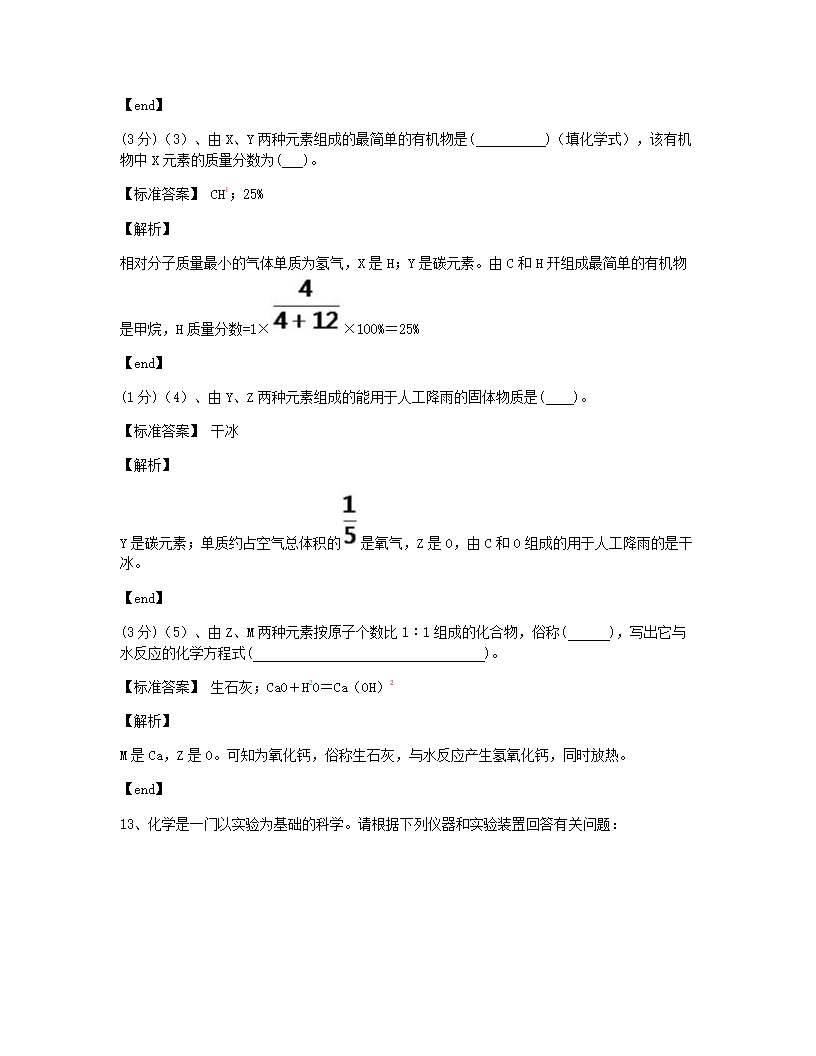 四川省宜宾市2015年九年级全一册化学中考真题试卷.docx第9页