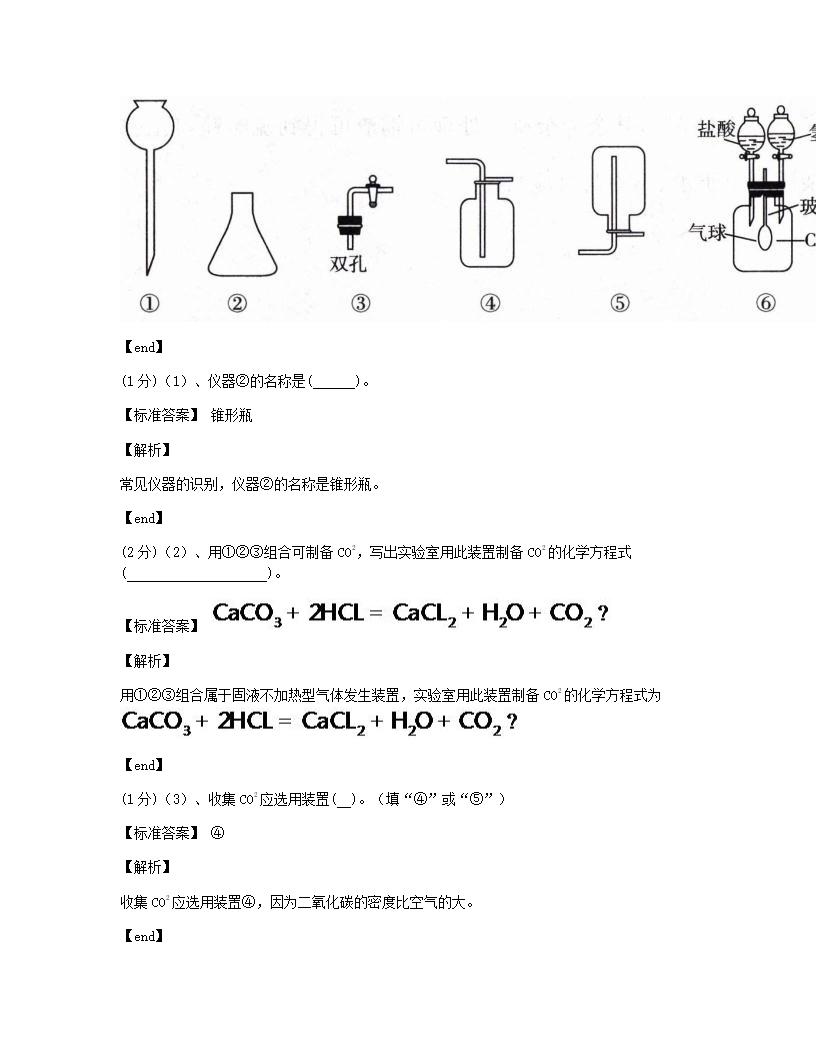 四川省宜宾市2015年九年级全一册化学中考真题试卷.docx第10页