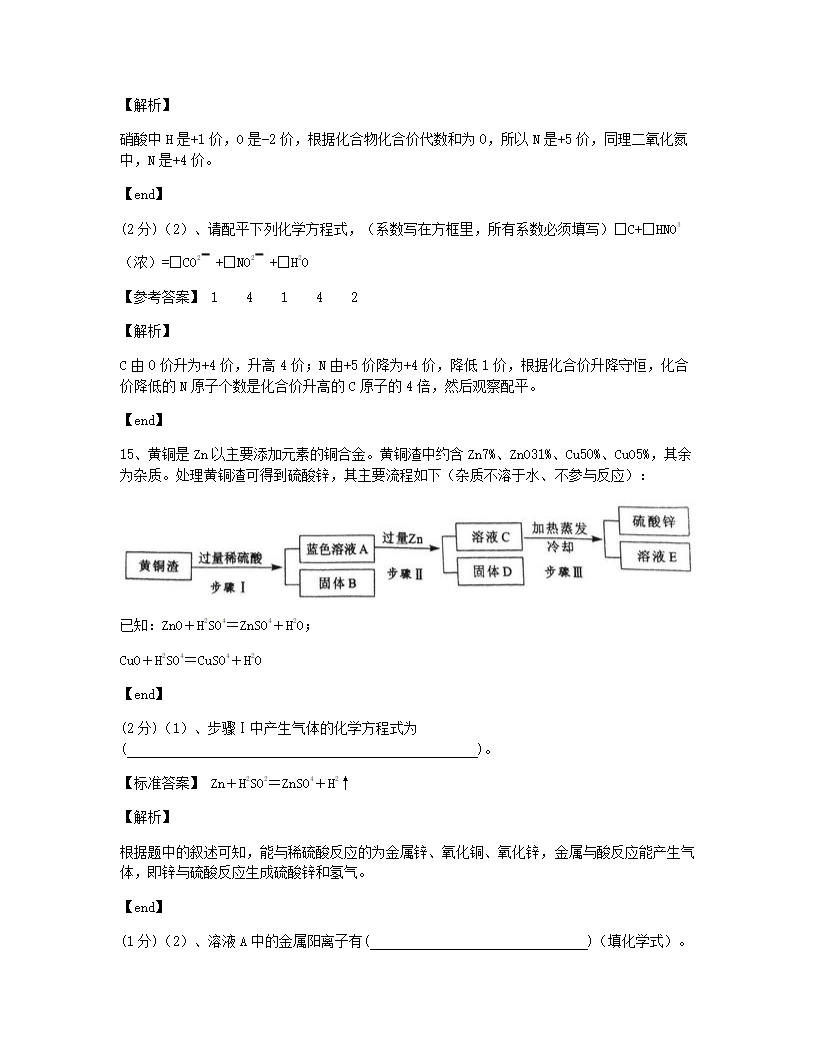 四川省宜宾市2015年九年级全一册化学中考真题试卷.docx第12页