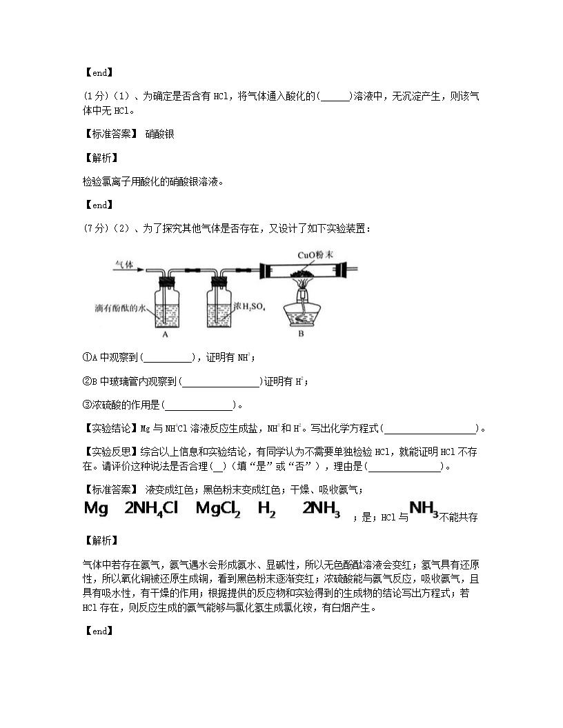 四川省宜宾市2015年九年级全一册化学中考真题试卷.docx第14页