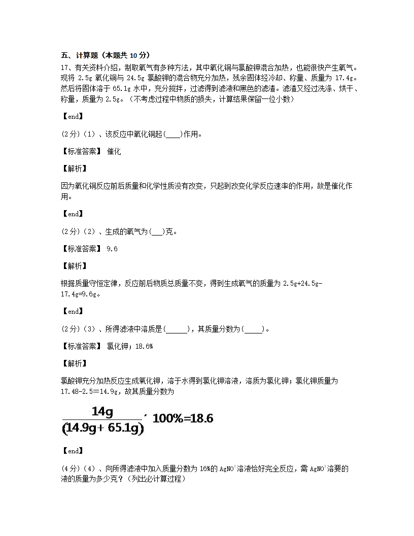 四川省宜宾市2015年九年级全一册化学中考真题试卷.docx第15页