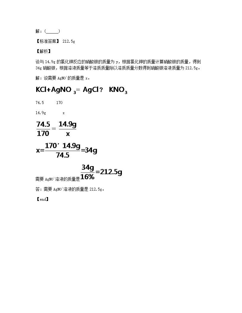 四川省宜宾市2015年九年级全一册化学中考真题试卷.docx第16页