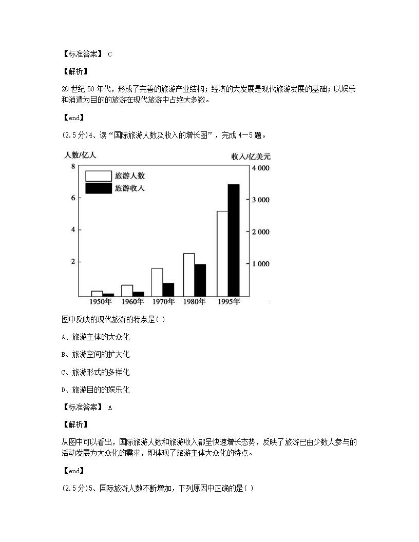 本章达标测评.docx第2页