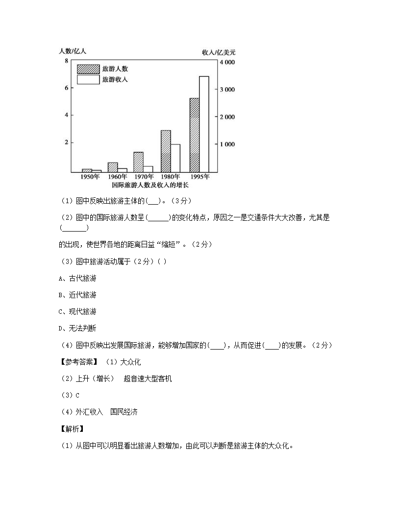 本章达标测评.docx第9页