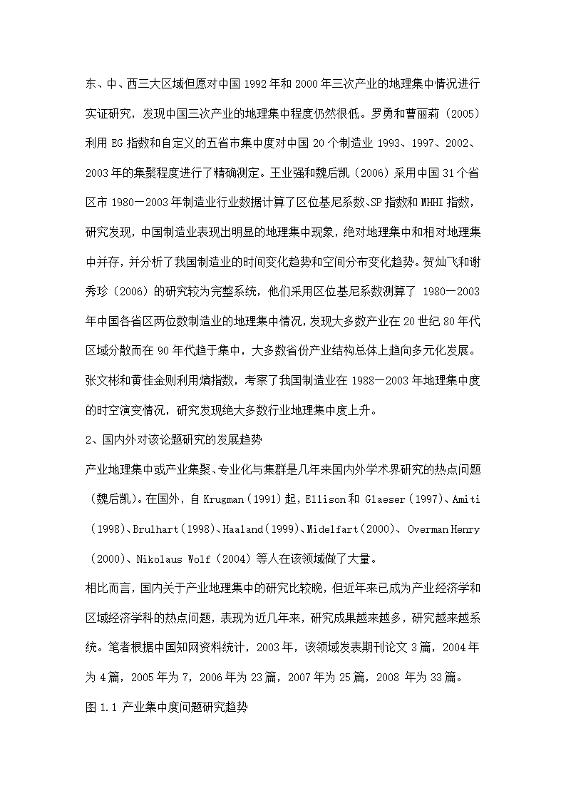 论文开题报告模板.docx第3页