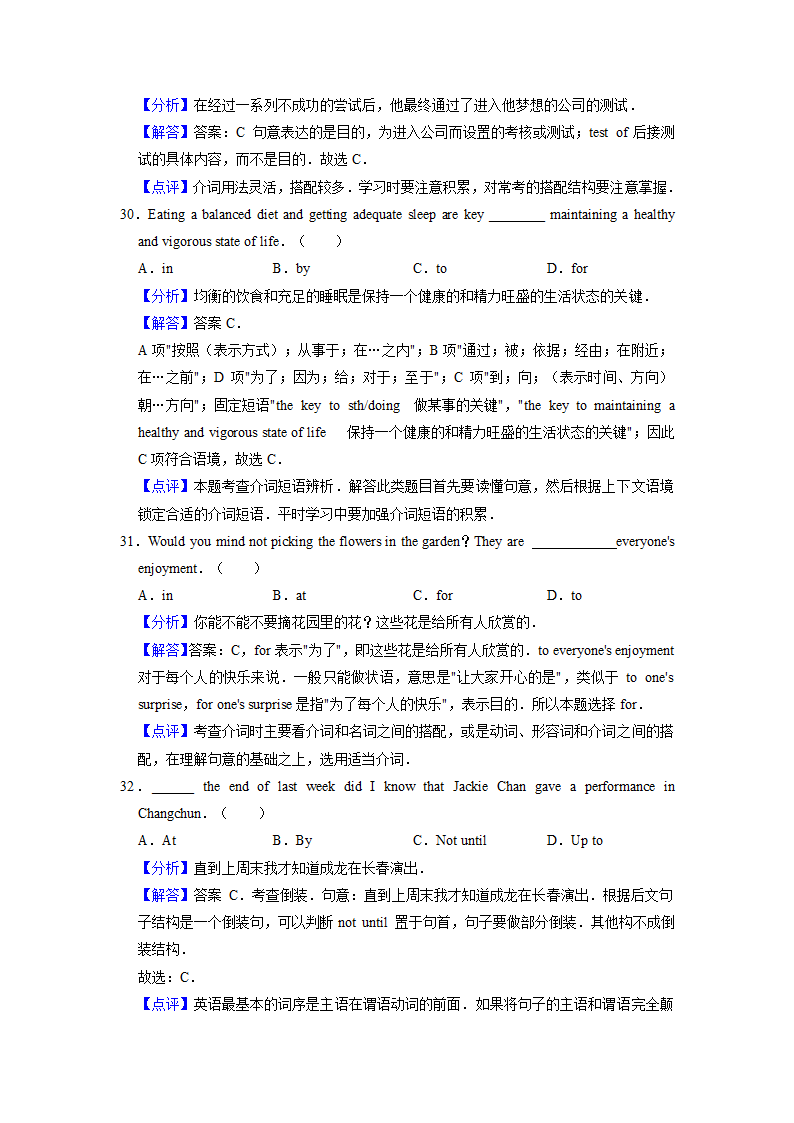 2022届高考英语专题训练：目的介词（含答案).doc第13页