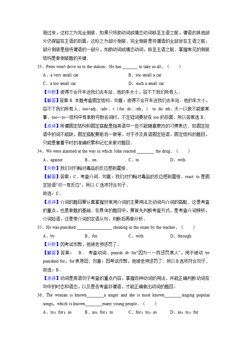 2022届高考英语专题训练：目的介词（含答案).doc第14页