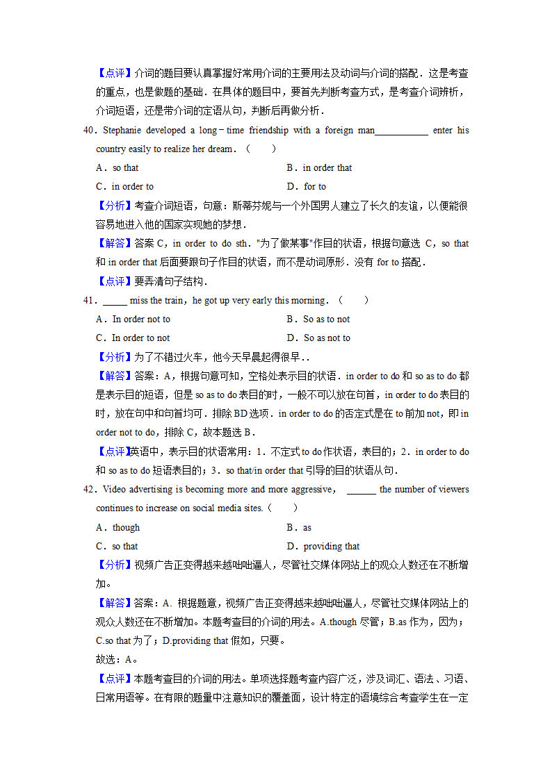 2022届高考英语专题训练：目的介词（含答案).doc第16页