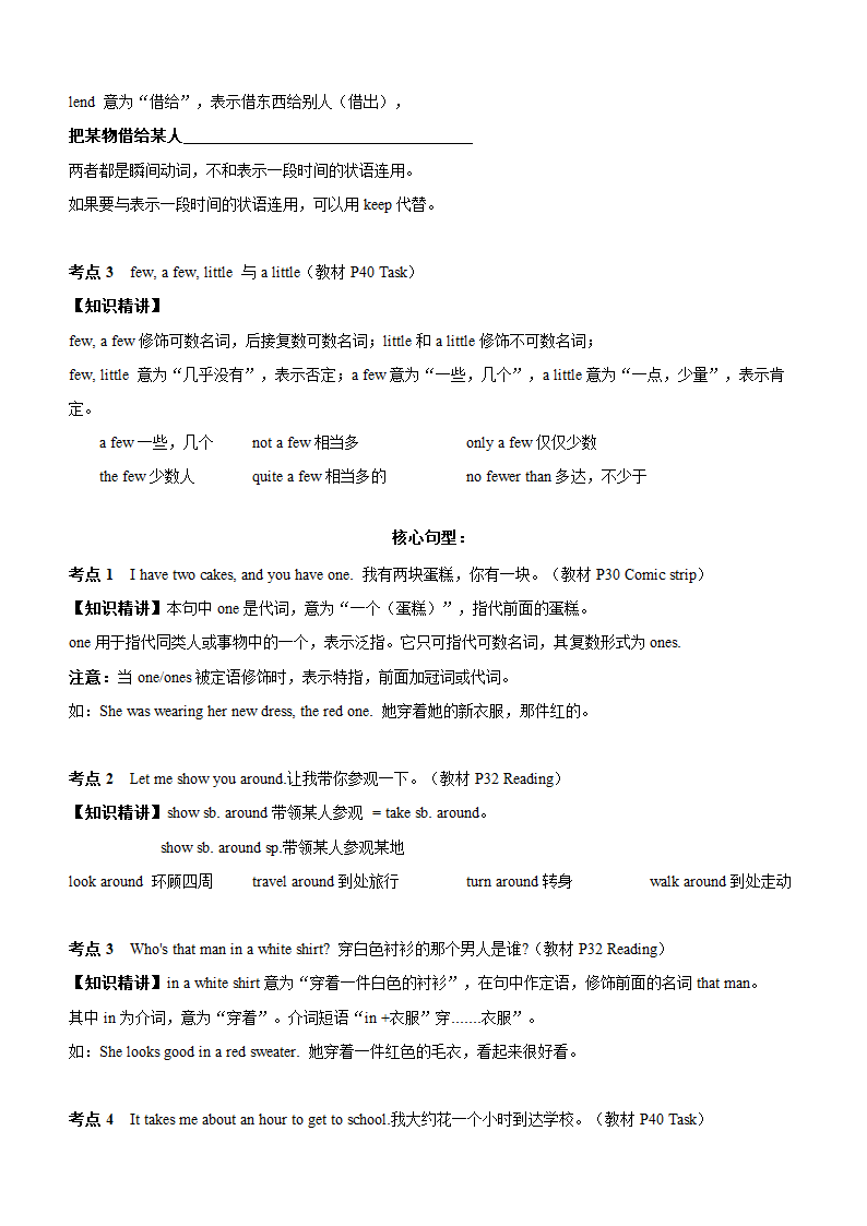 牛津译林版英语七年级上册  Unit 3-Unit 4 复习学案（无答案）.doc第3页