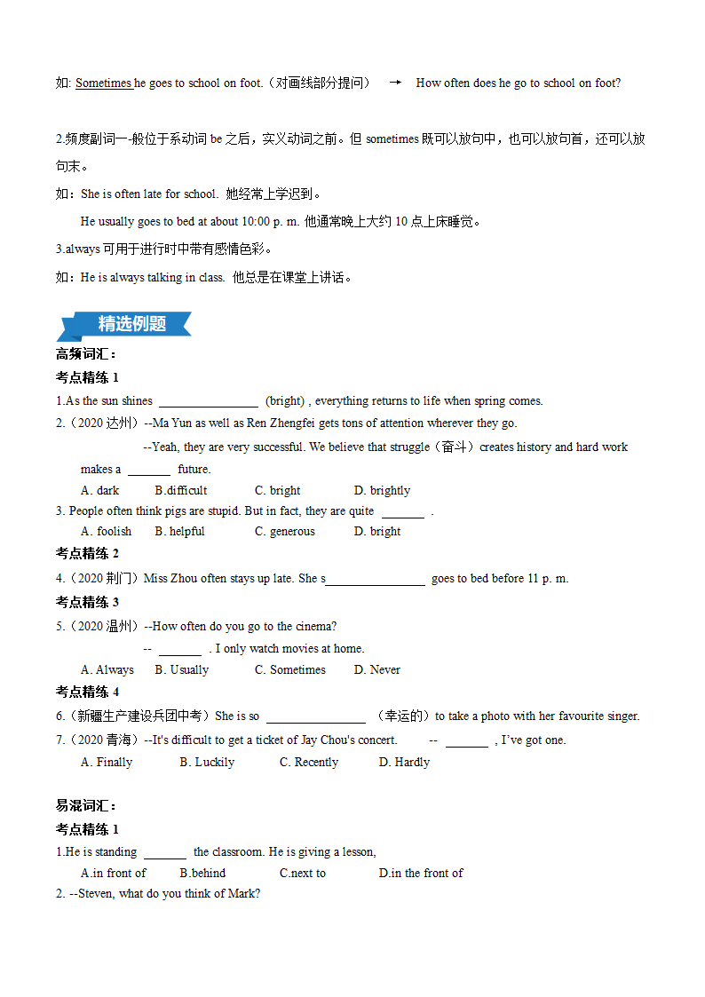 牛津译林版英语七年级上册  Unit 3-Unit 4 复习学案（无答案）.doc第6页