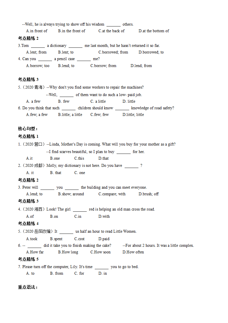 牛津译林版英语七年级上册  Unit 3-Unit 4 复习学案（无答案）.doc第7页