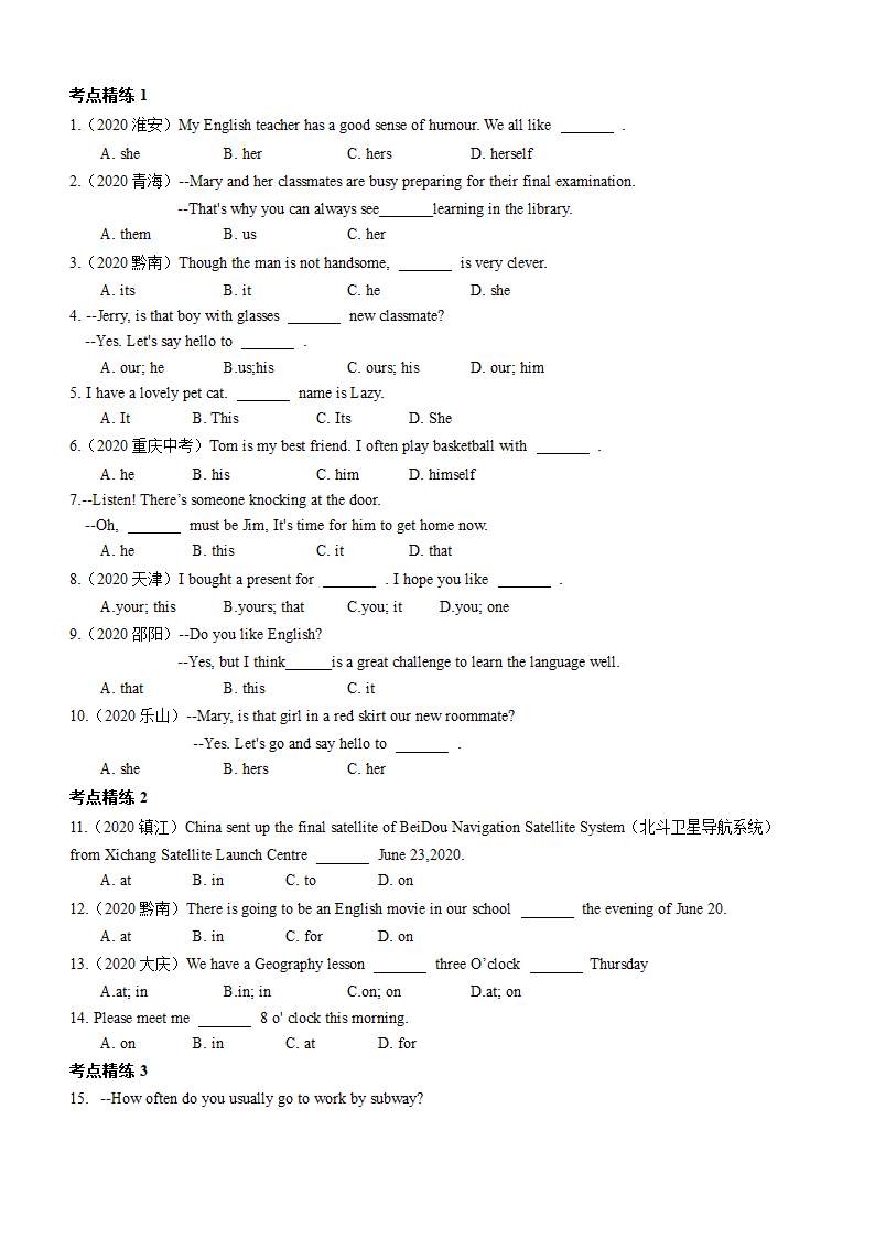 牛津译林版英语七年级上册  Unit 3-Unit 4 复习学案（无答案）.doc第8页