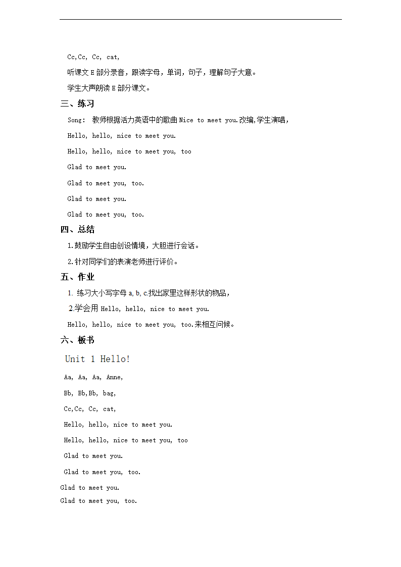 小学英语湘少版三年级上册《Unit 1 Hello 第3课时》教案.docx第2页