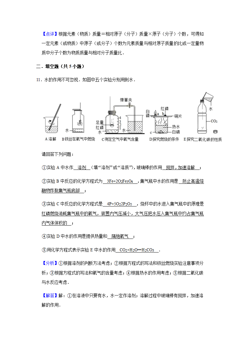 粤教版化学九年级下册 第七章 溶液 单元测试二（含解析）.doc第16页