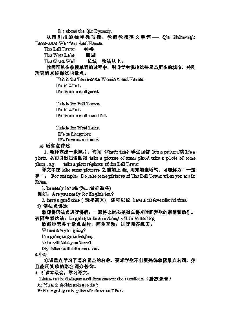 陕旅版六年级英语下册教案备课.doc第2页