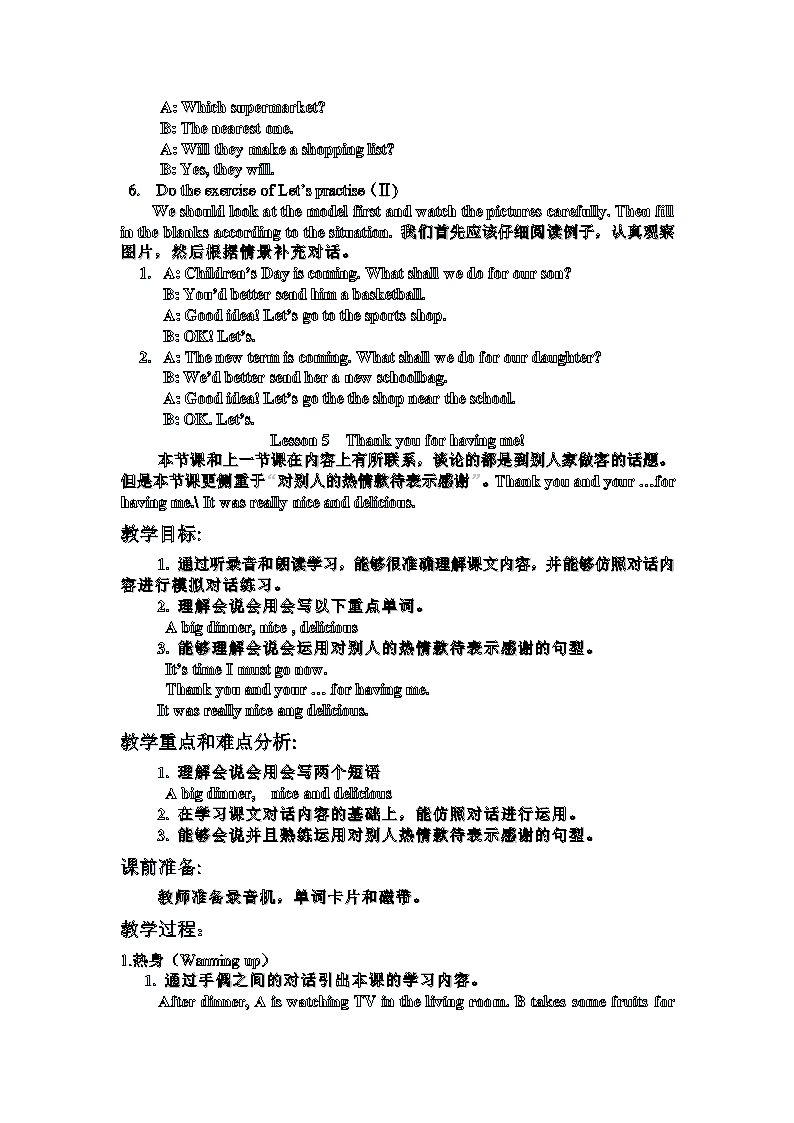 陕旅版六年级英语下册教案备课.doc第12页