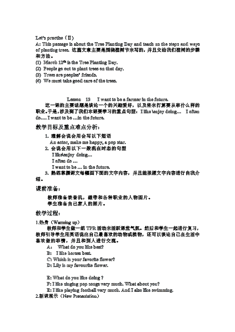 陕旅版六年级英语下册教案备课.doc第35页