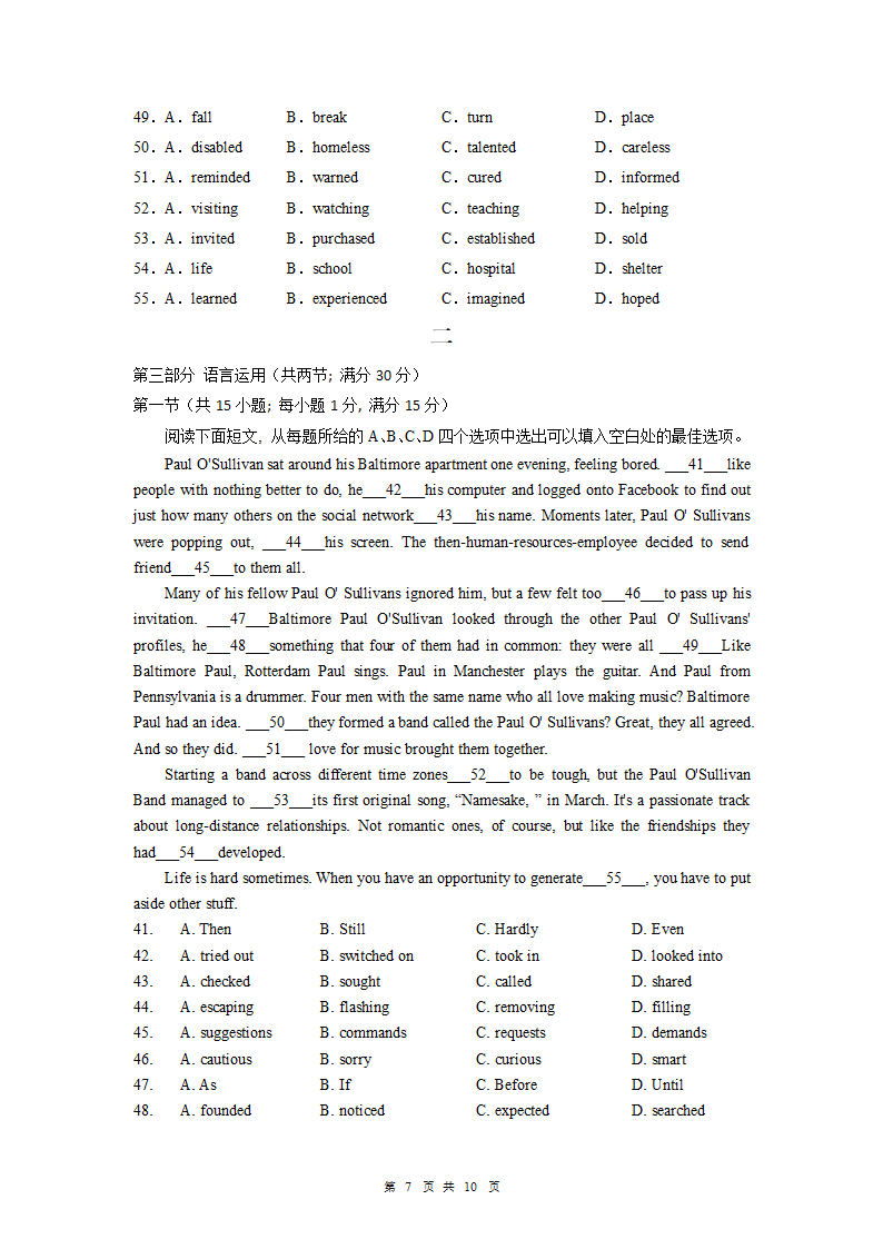 2022届高考英语完型填空专练四（含答案）.doc第2页