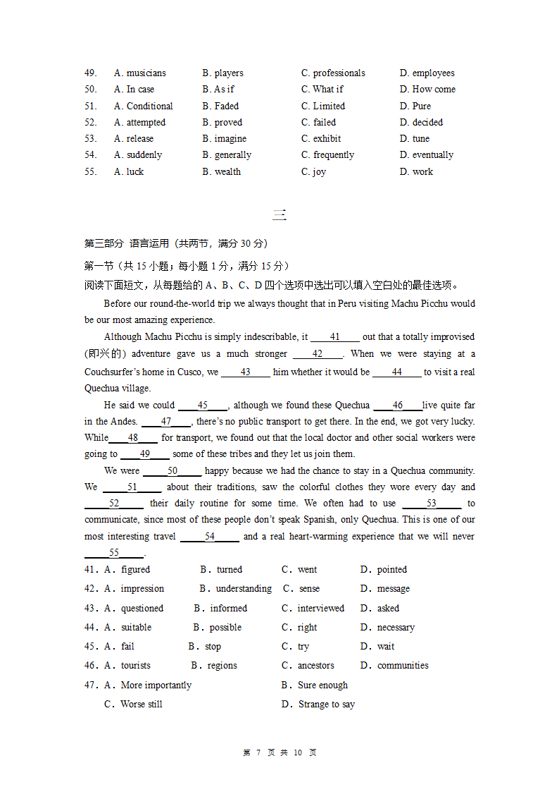 2022届高考英语完型填空专练四（含答案）.doc第3页