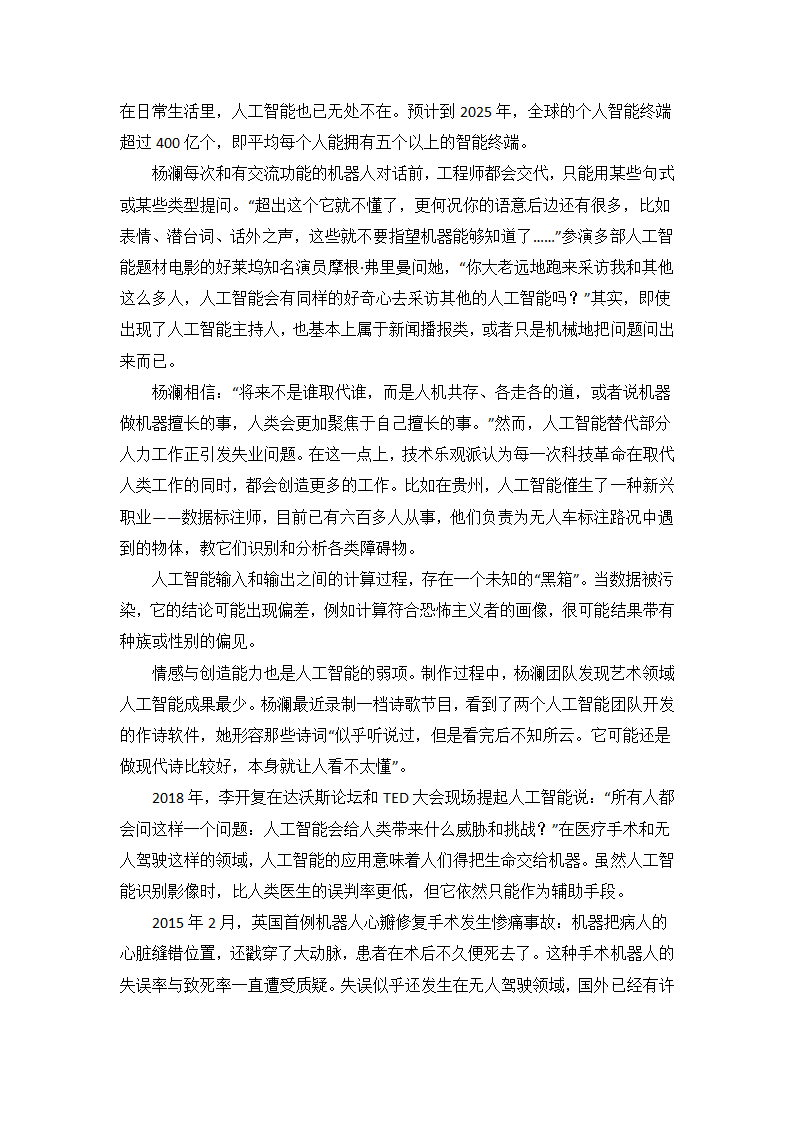 高考语文的论述类文本阅读专项训练（含答案）.doc第13页