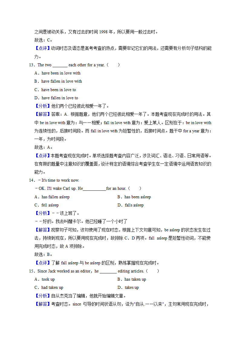 2022届高考专题训练——现在完成时（含答案）.doc第10页