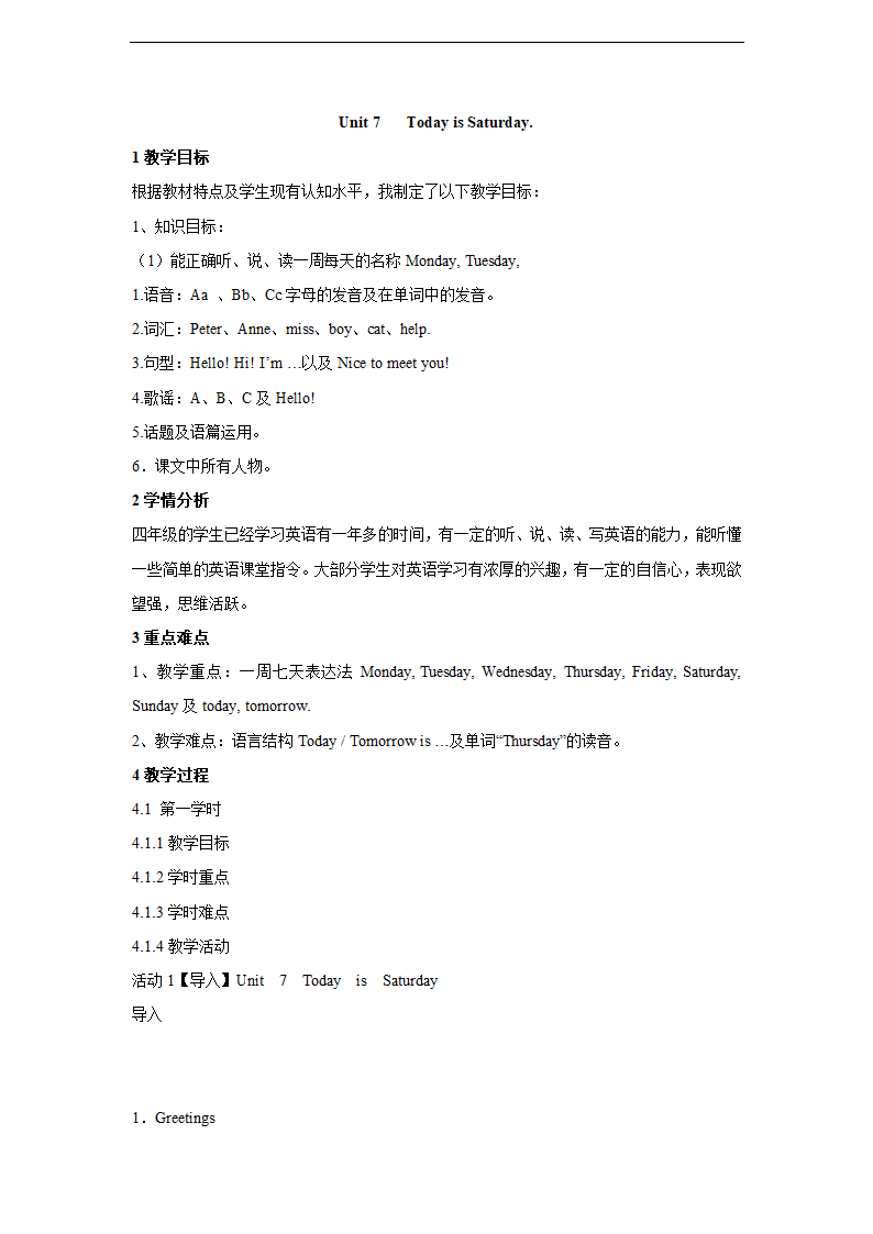 小学英语湘少版四年级下册《Unit 7 Today is Saturday》教学设计.docx第1页