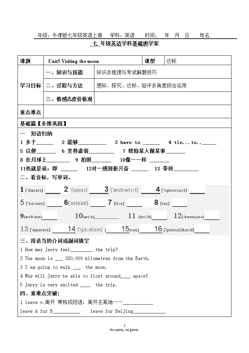 牛津译林版七年级英语上册Unit 5 Let’s celebrate单元知识点总结.doc第1页