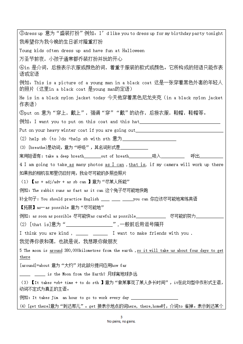 牛津译林版七年级英语上册Unit 5 Let’s celebrate单元知识点总结.doc第3页