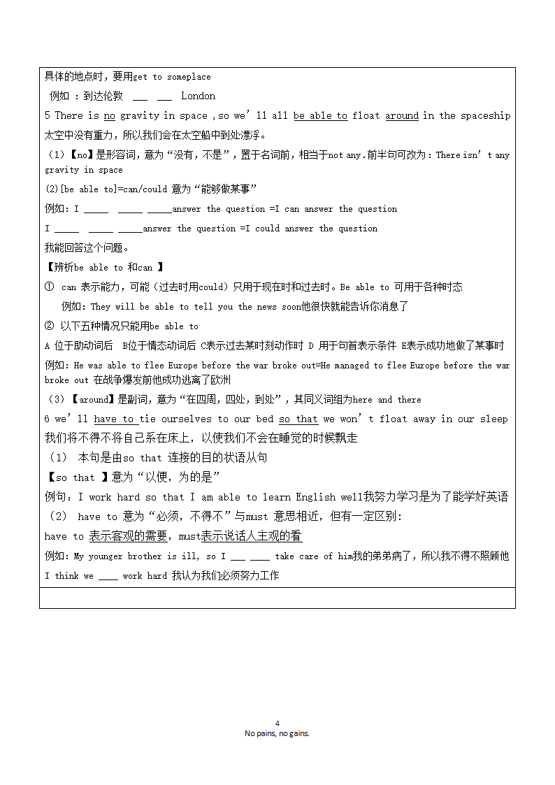 牛津译林版七年级英语上册Unit 5 Let’s celebrate单元知识点总结.doc第4页