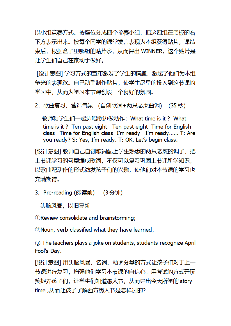 人教版PEP四年级英语下册Unit2 What time is it ？Part C教案.doc第5页