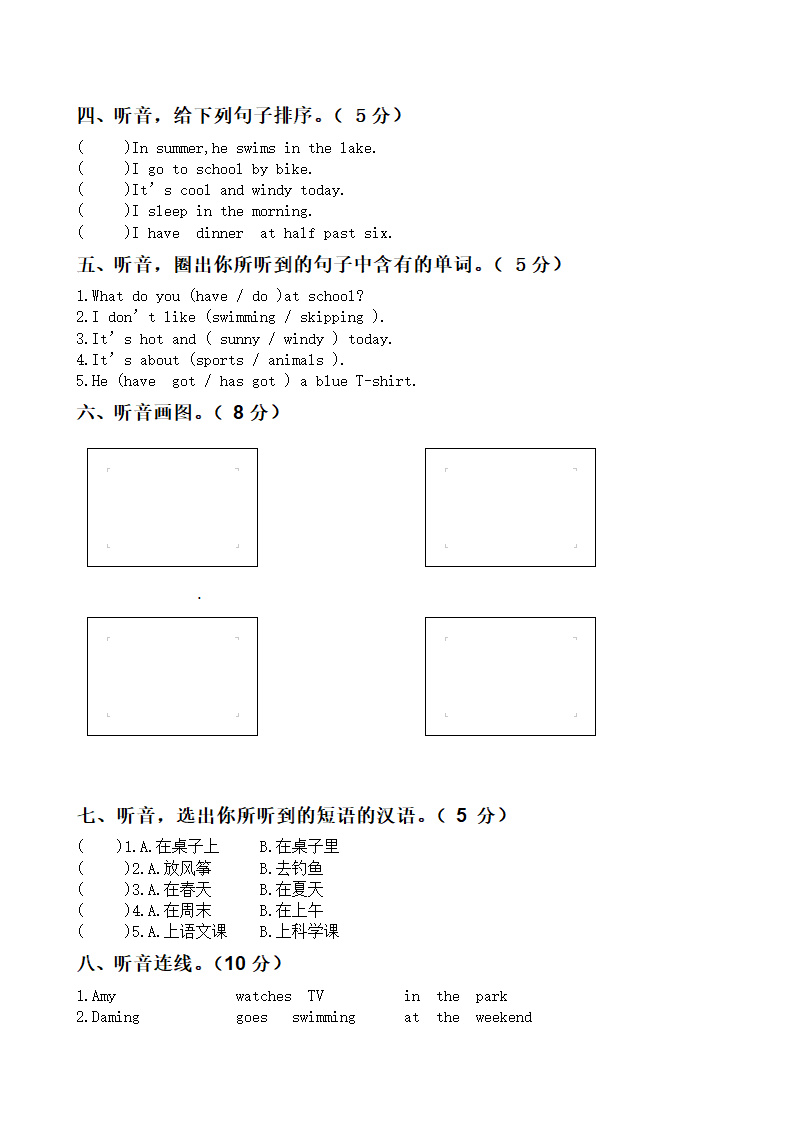 三年级英语期末试题.doc第2页