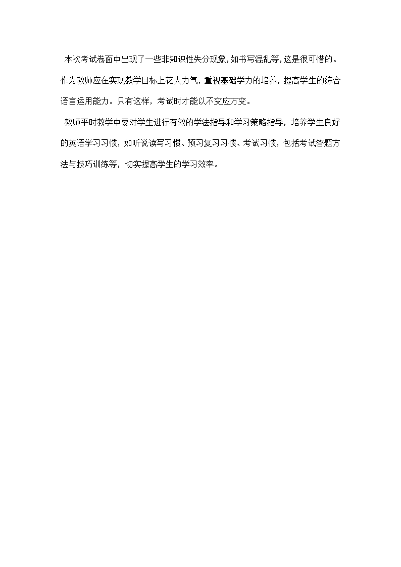 小学英语质量分析.docx第8页