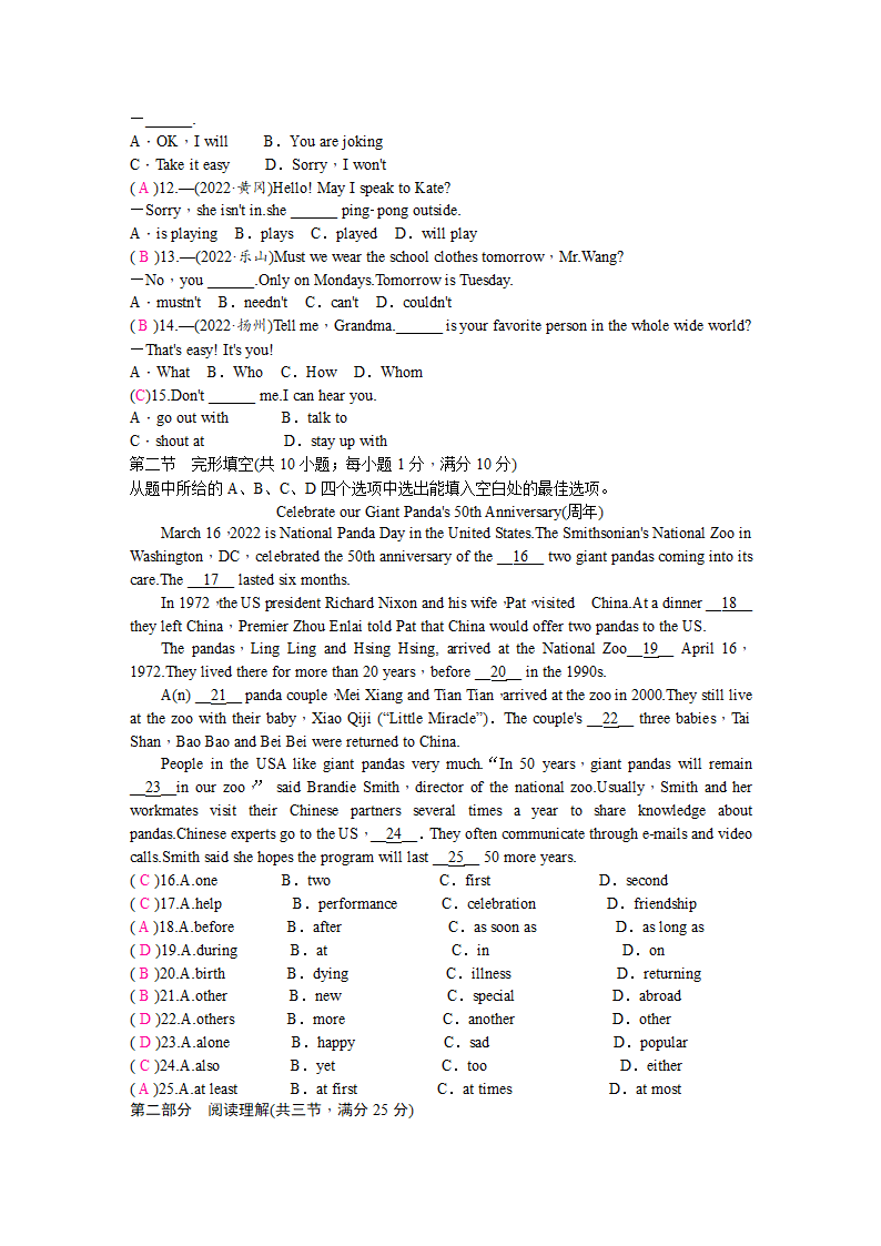 2023年云南省初中学业水平考试 英语阶段限时练(七年级)（含答案）.doc第2页