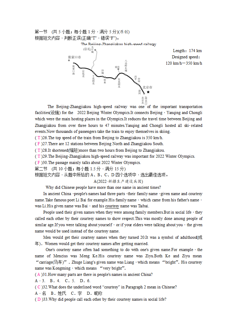 2023年云南省初中学业水平考试 英语阶段限时练(七年级)（含答案）.doc第3页