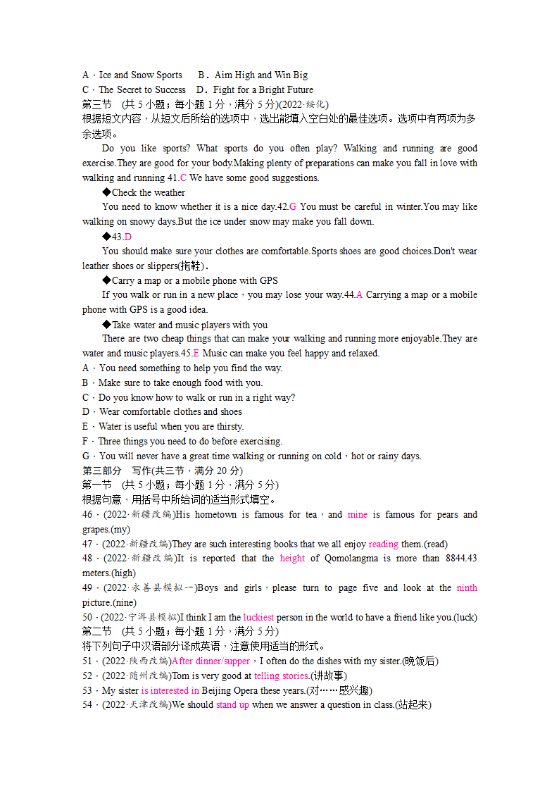 2023年云南省初中学业水平考试 英语阶段限时练(七年级)（含答案）.doc第5页