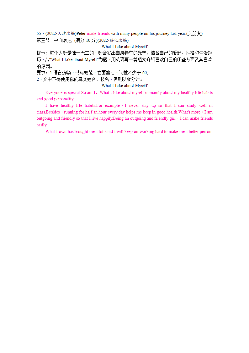 2023年云南省初中学业水平考试 英语阶段限时练(七年级)（含答案）.doc第6页