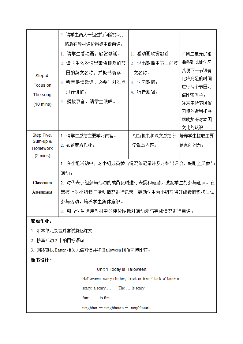 外研版（一年级起点）五年级英语上册 Module 3 教案（表格式，共3课时）.doc第7页