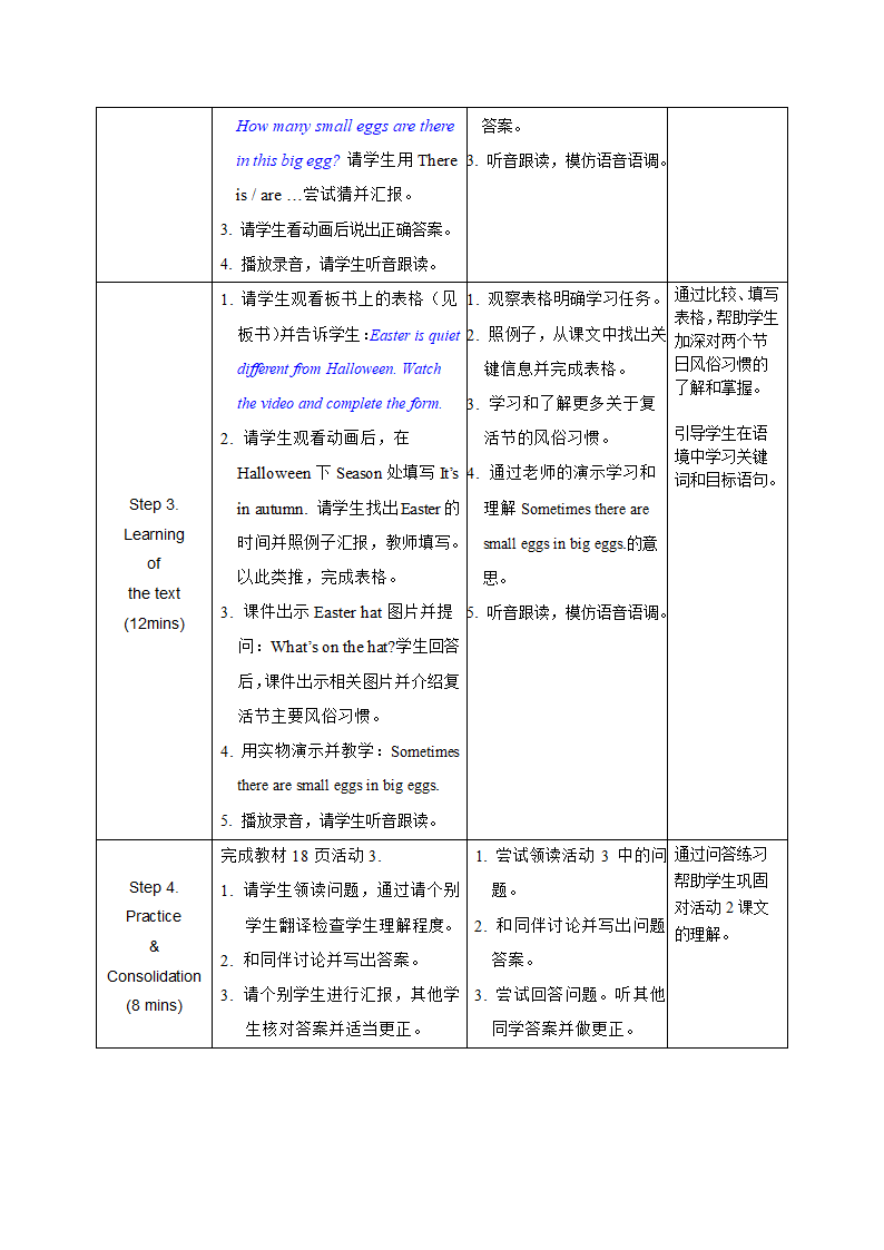 外研版（一年级起点）五年级英语上册 Module 3 教案（表格式，共3课时）.doc第9页