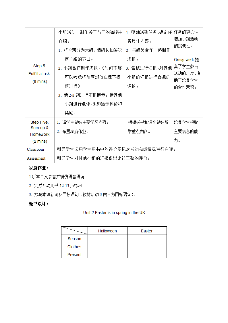 外研版（一年级起点）五年级英语上册 Module 3 教案（表格式，共3课时）.doc第10页