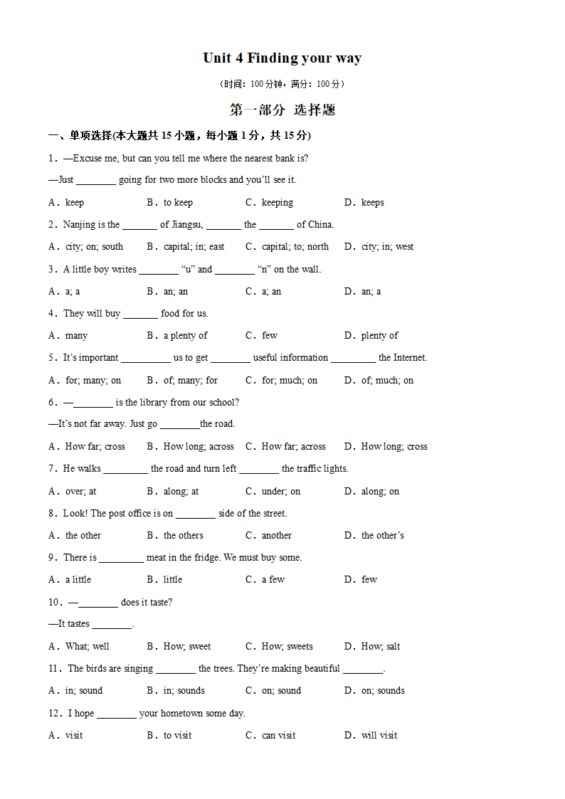 译林版初一英语下册Unit 4 Finding your way单元易错综合测试 （含解析）.doc第1页