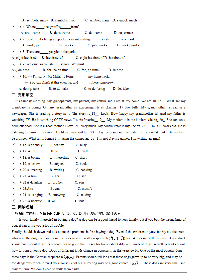 人教版英语七年级下册 Unit 1-Unit4复习导学案（无答案）.doc第7页