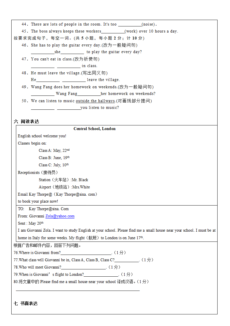 人教版英语七年级下册 Unit 1-Unit4复习导学案（无答案）.doc第9页