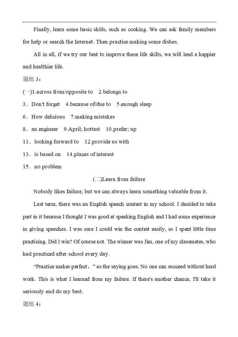 【2021中考】初中英语 冲刺精练 题型二 句子表达题（含答案）.doc第13页